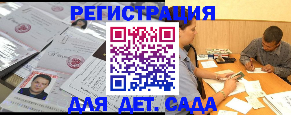 прописка гарантия в Закаменске