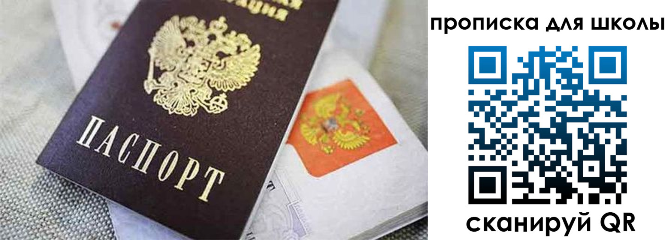 прописка штамп в Закаменске