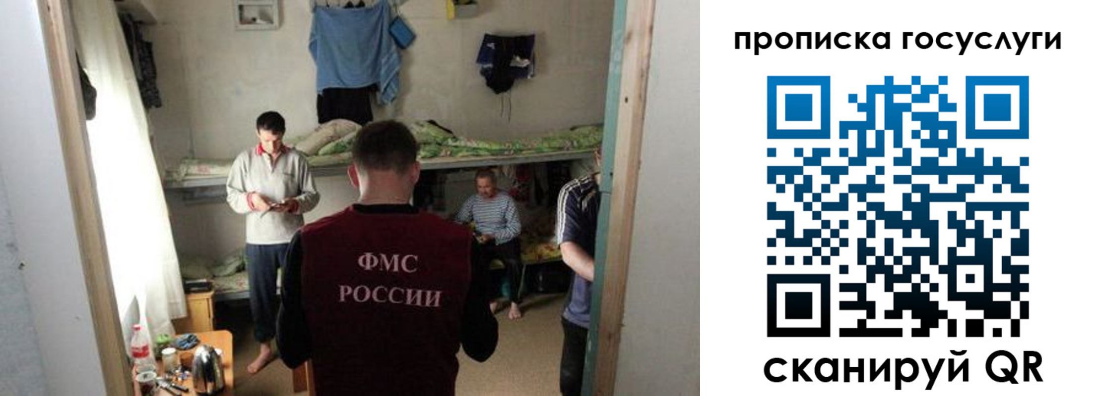 временная регистрация законно в Закаменске