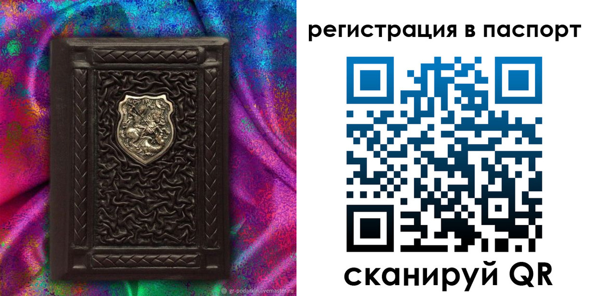 прописка поиск в Закаменске