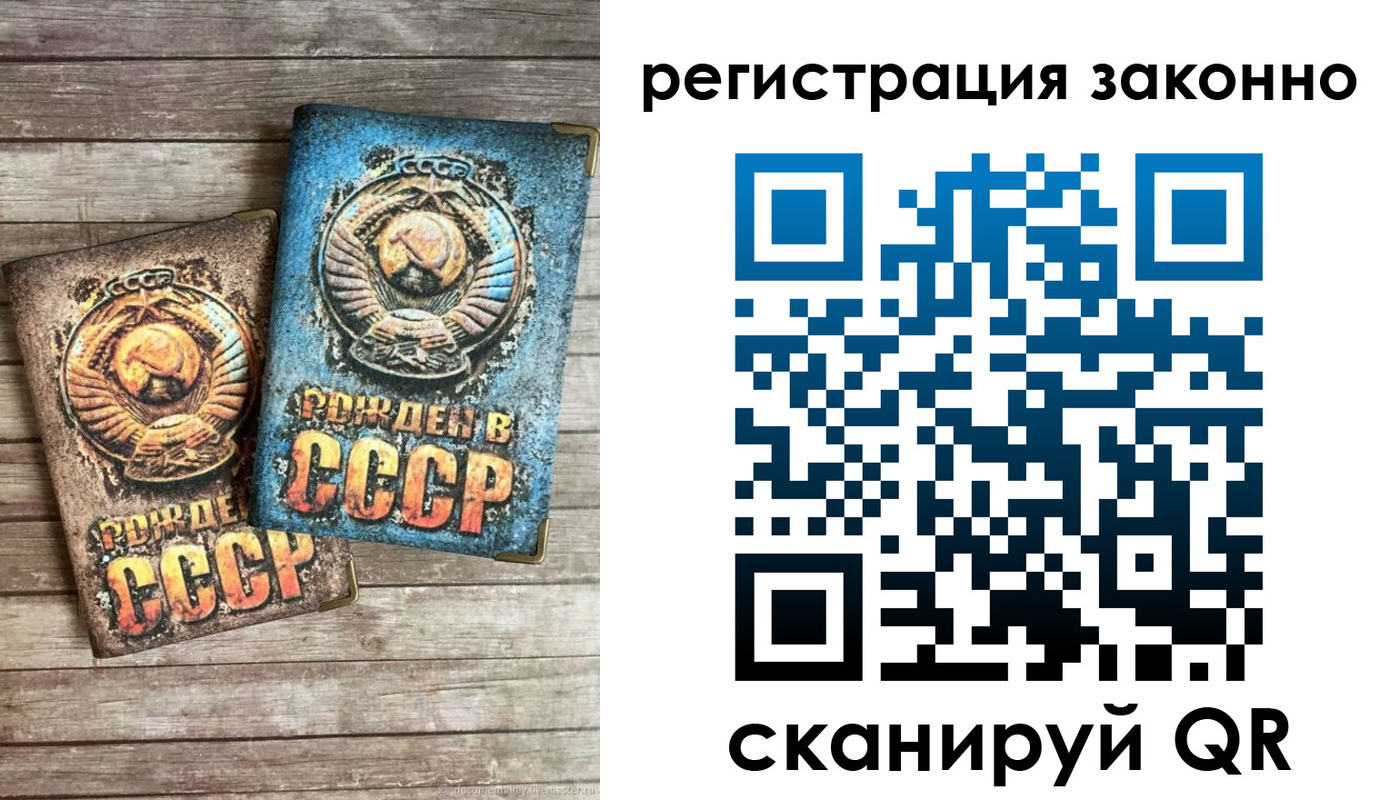 временная регистрация недорого в Закаменске