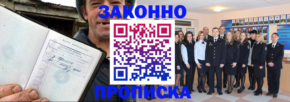 пропишу в квартире в Закаменске