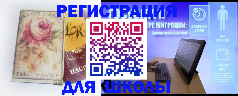 временная регистрация законно в Закаменске