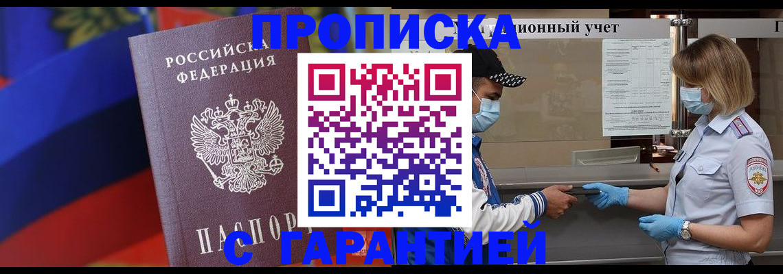 миграционный учет в Закаменске